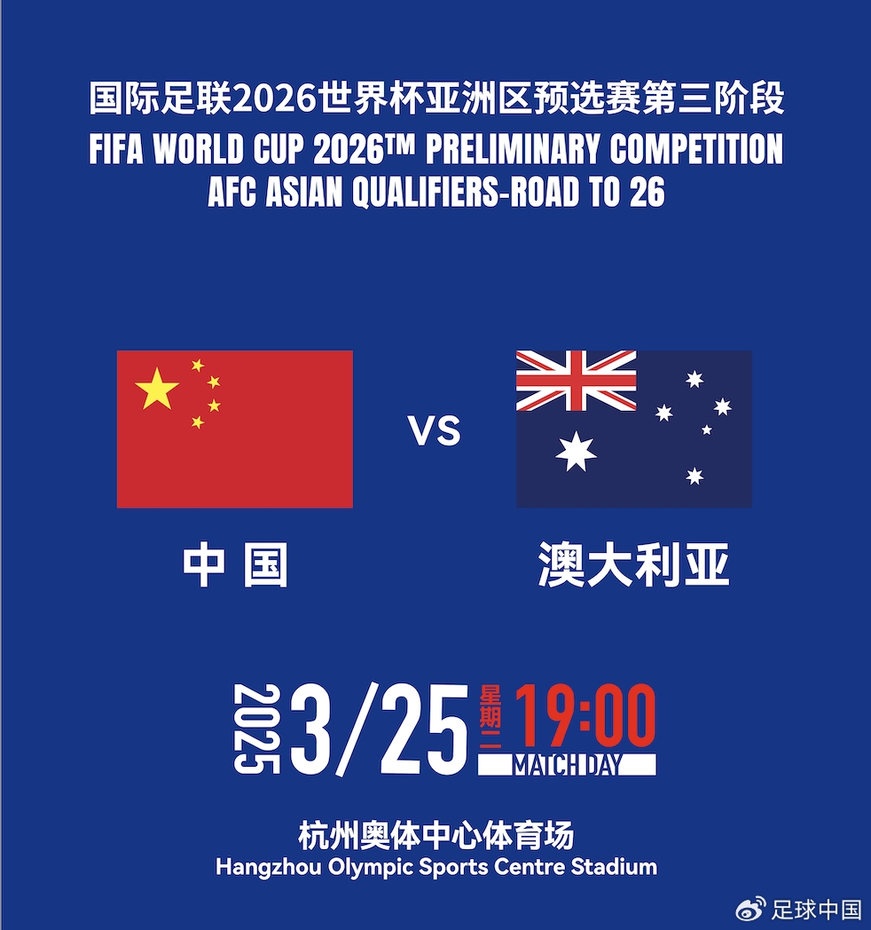 DeepSeek预测国足赛果:最可能比分0-1/1-2,澳大利亚小胜或平局